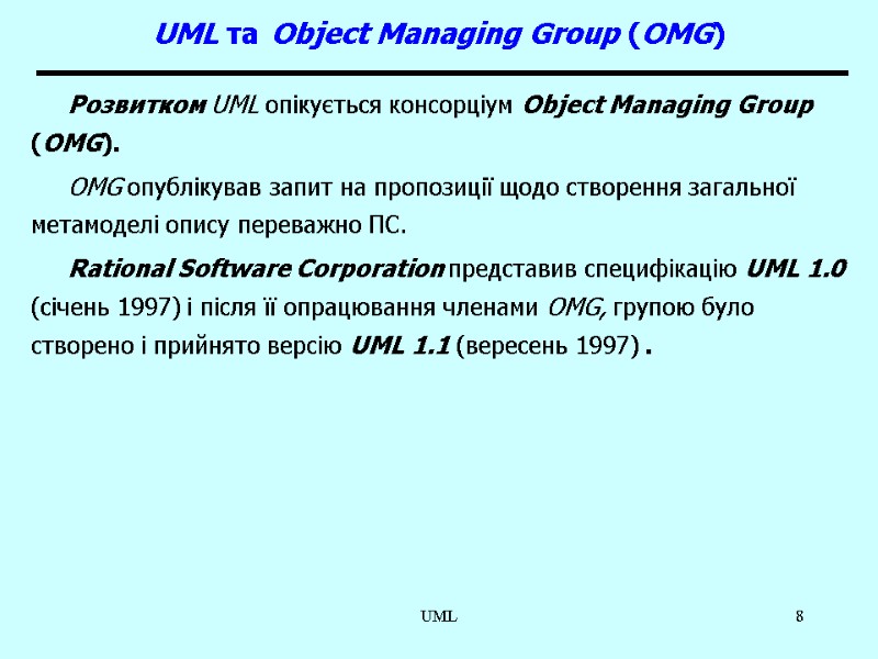 UML 8 UML та Object Managing Group (OMG) Розвитком UML опікується консорціум Object Managing